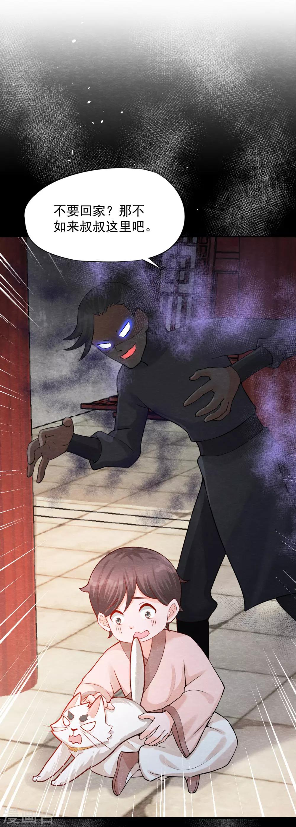 第5话 有鬼？不，是小鬼！25