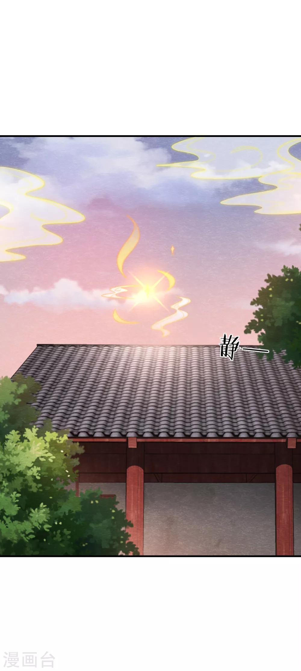 第6话 幼崽危！30