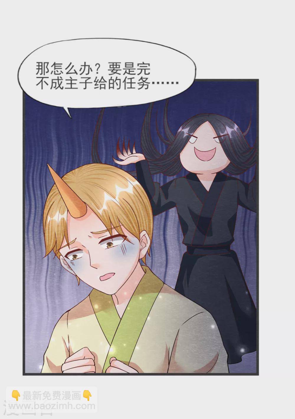 第26话 黄粱香36