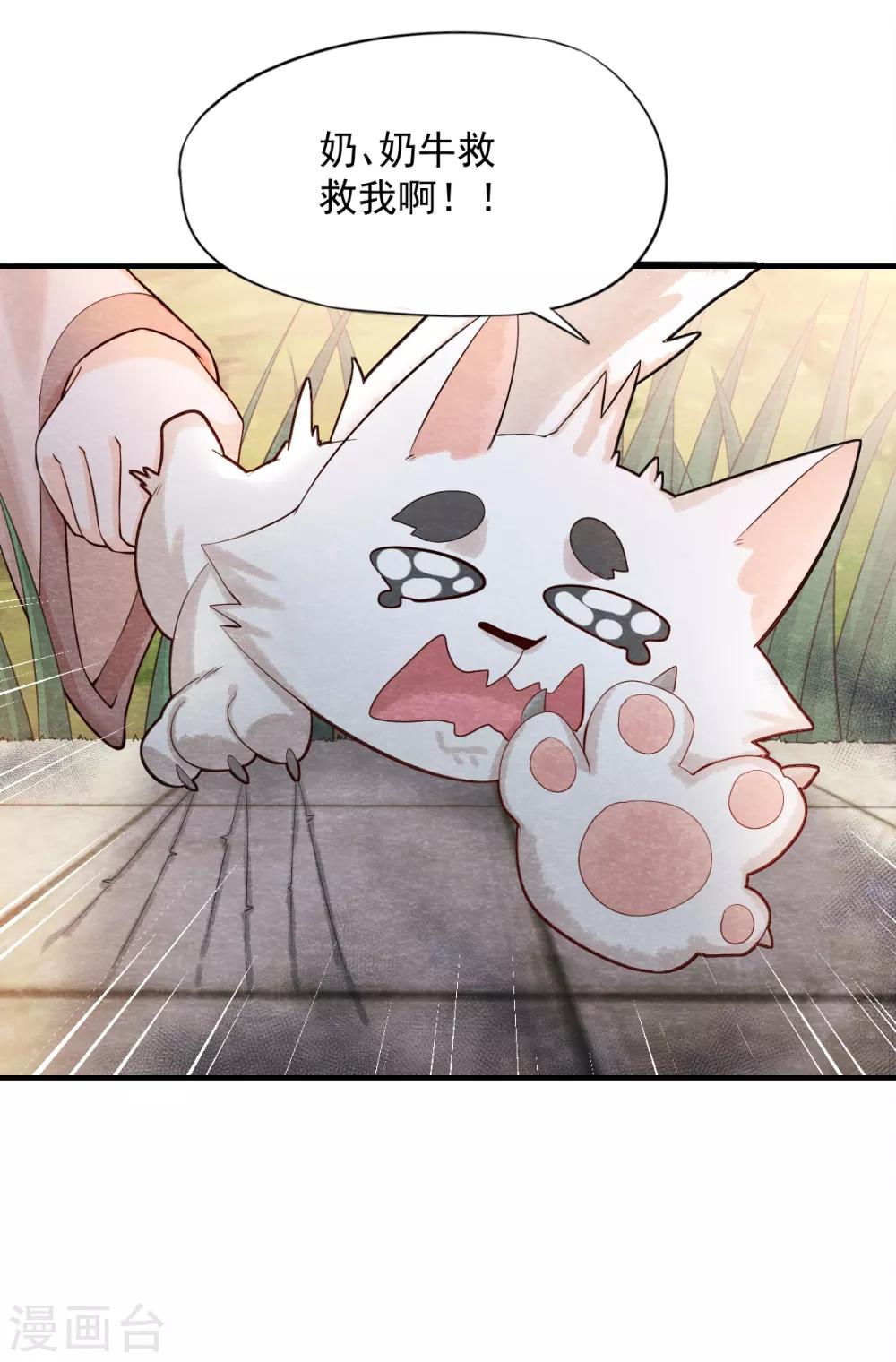 第5话 有鬼？不，是小鬼！12