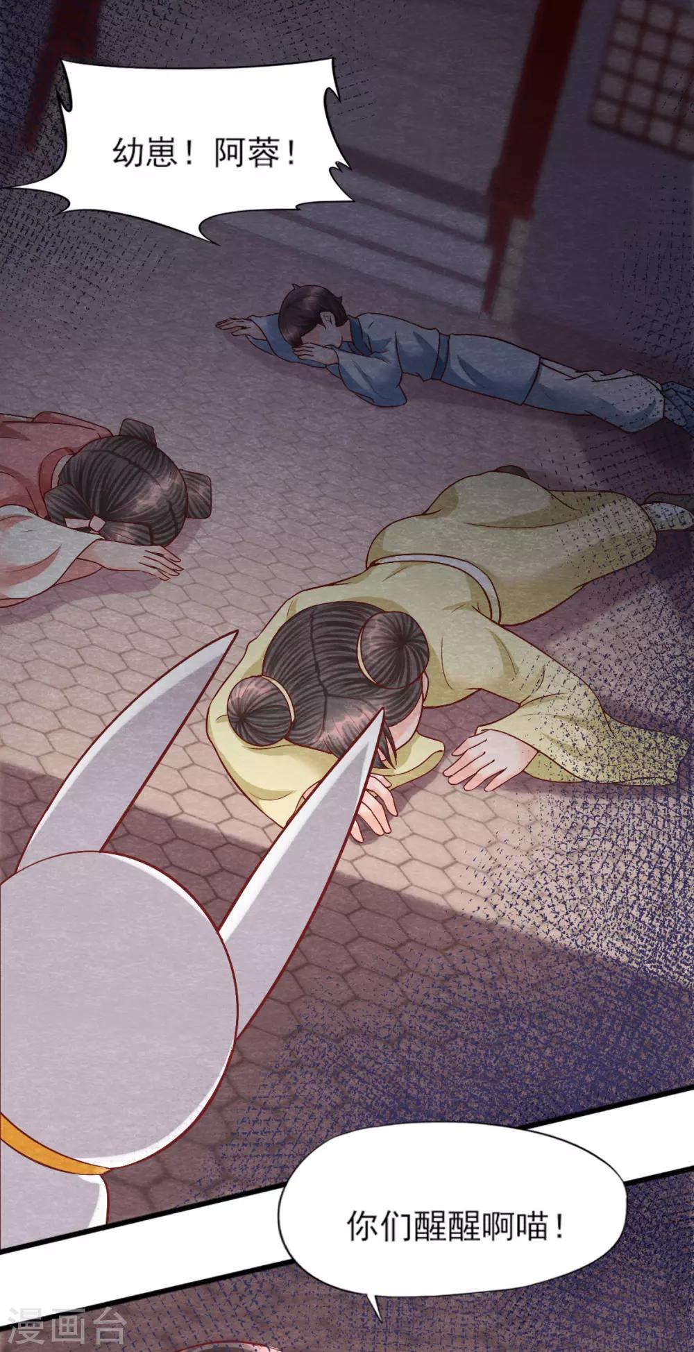 第16话 旧识18