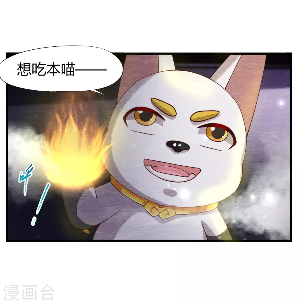 第29话 血月14