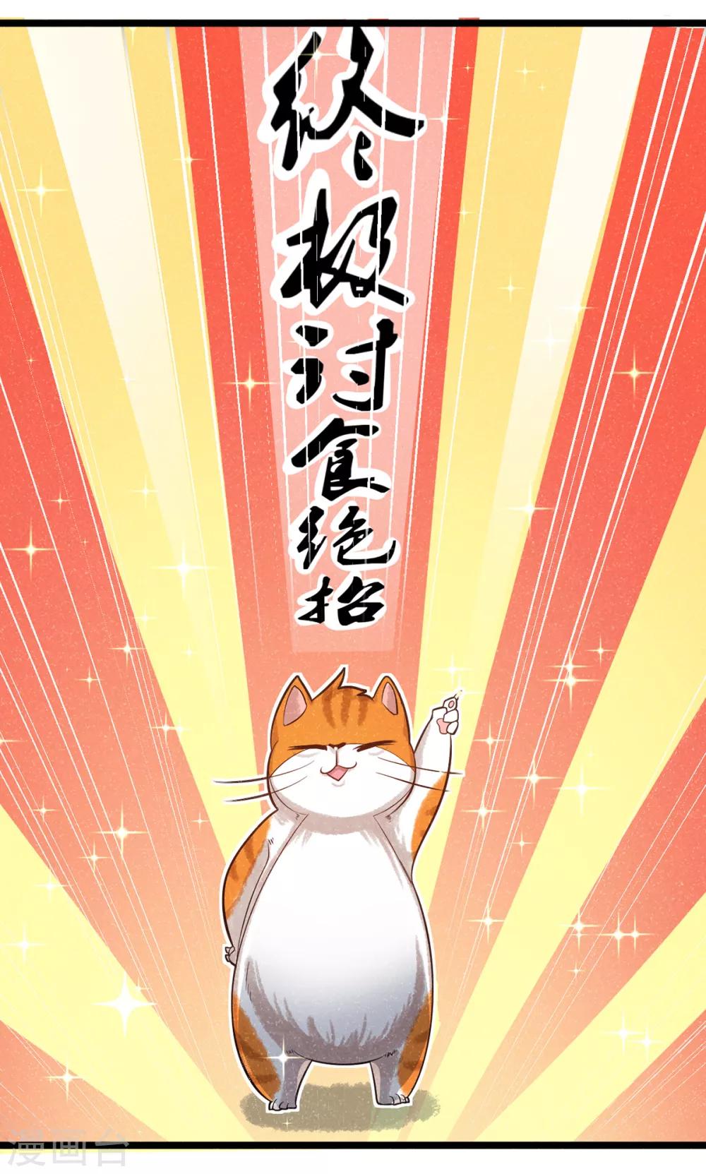 番外1 夭寿！一只狗怎么能妄想变成猫？17