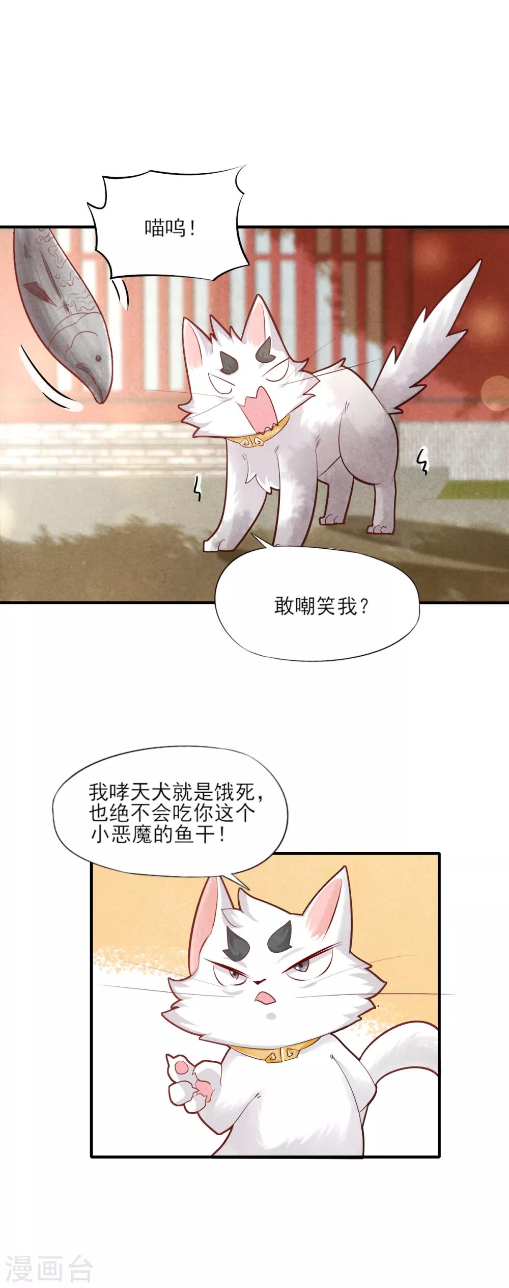 第7话 刚出虎穴又入龙潭5