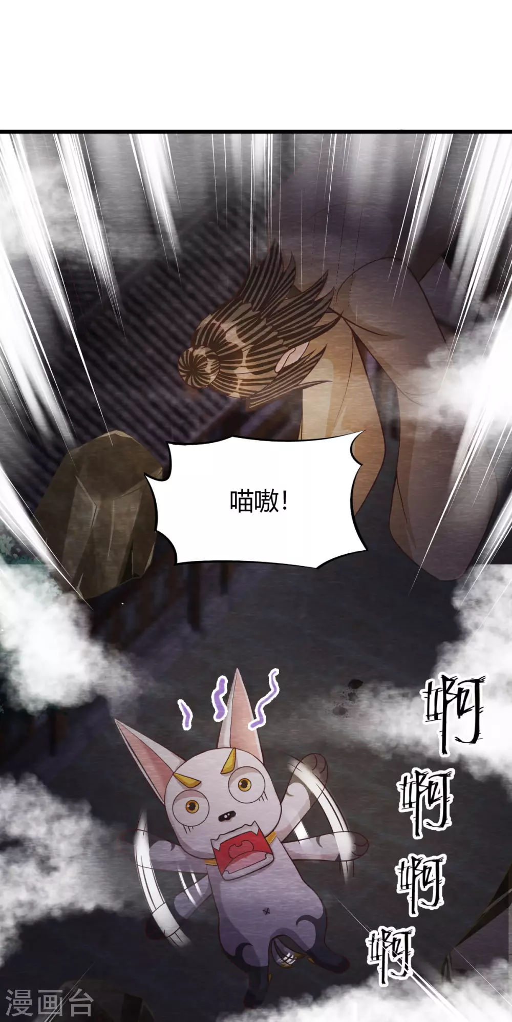 第29话 血月24