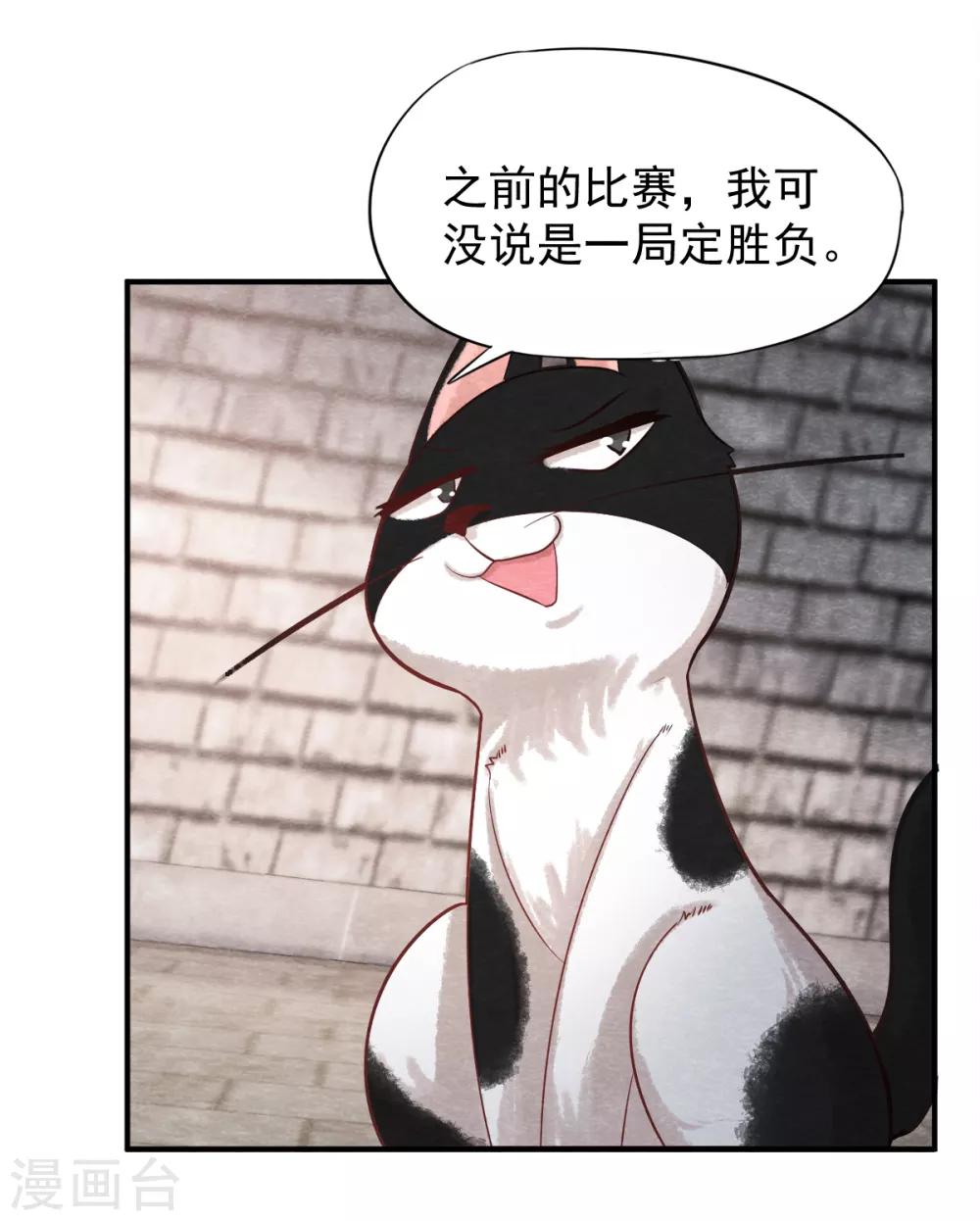 第4话 又是你！奶牛！23