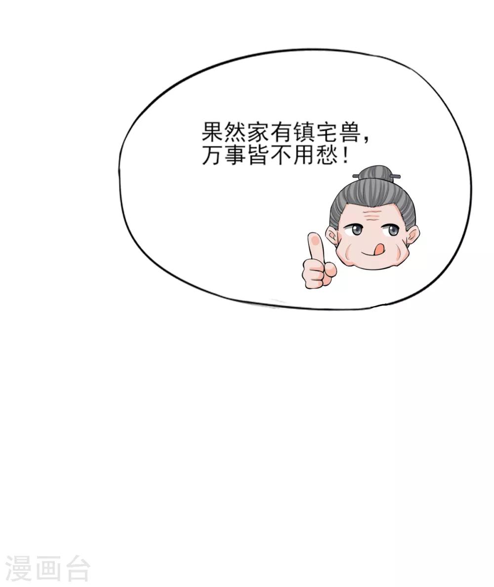 第10话 妖魔现！34