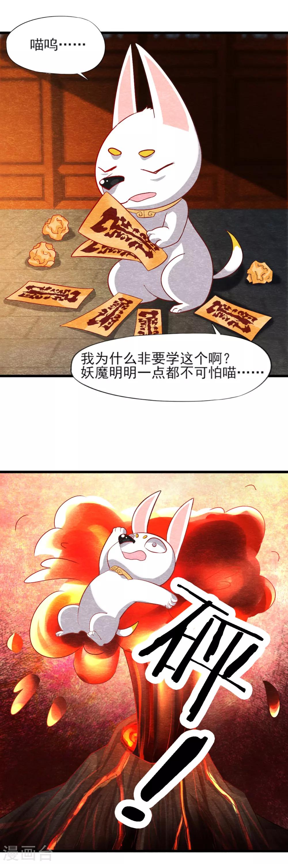 第13话 献祭25