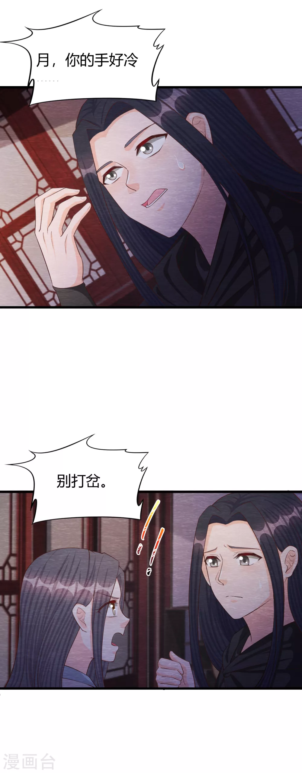 第29话 血月40