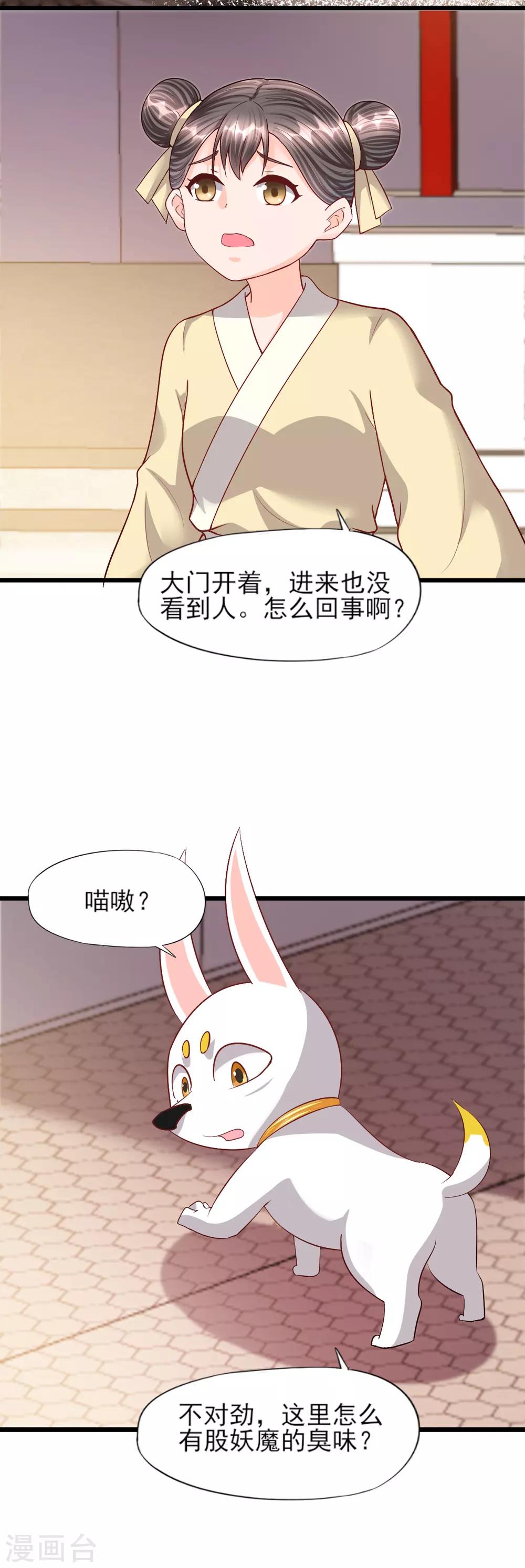 第16话 旧识16