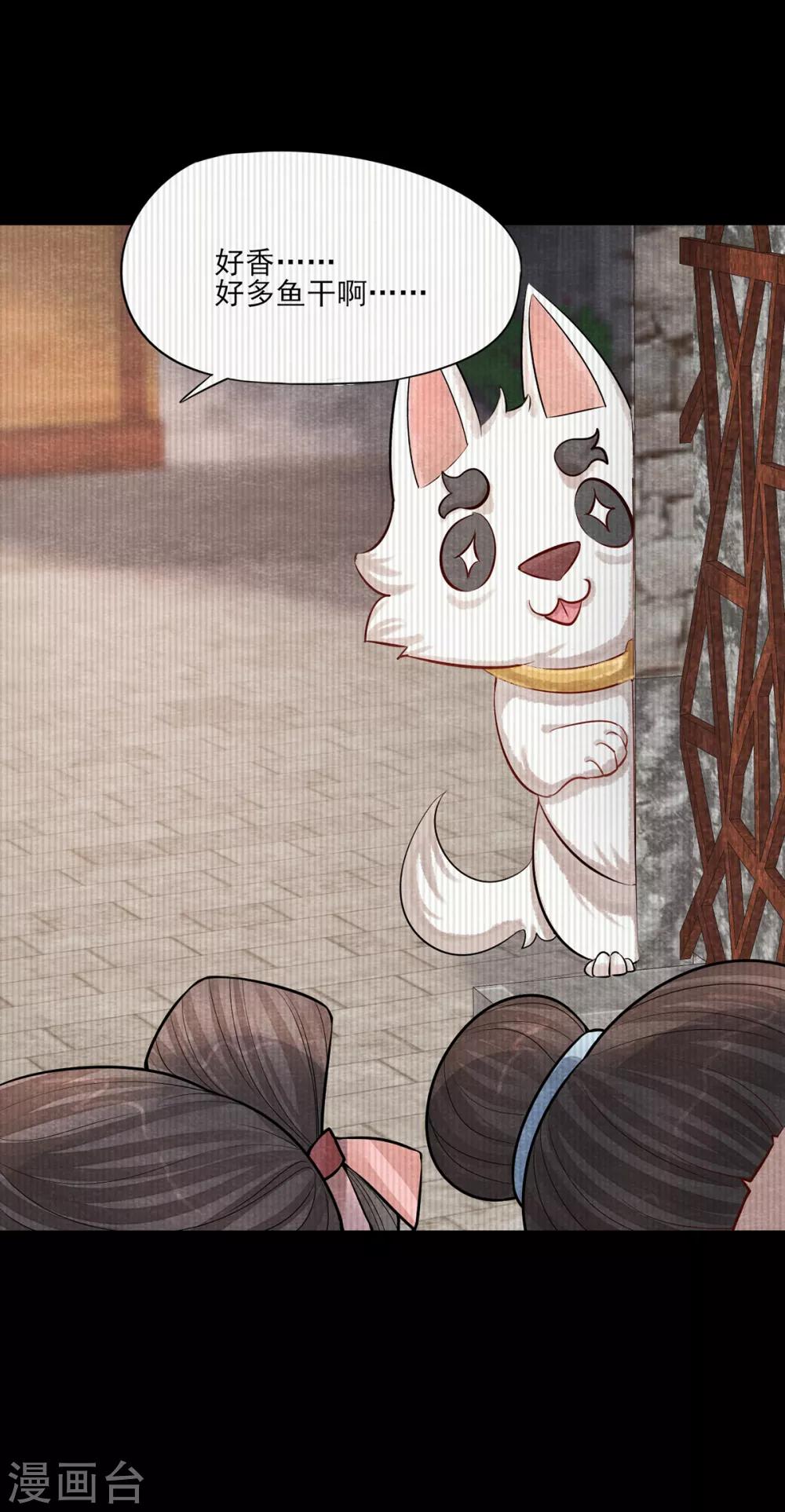第3话 变变变！我是猫啦~17