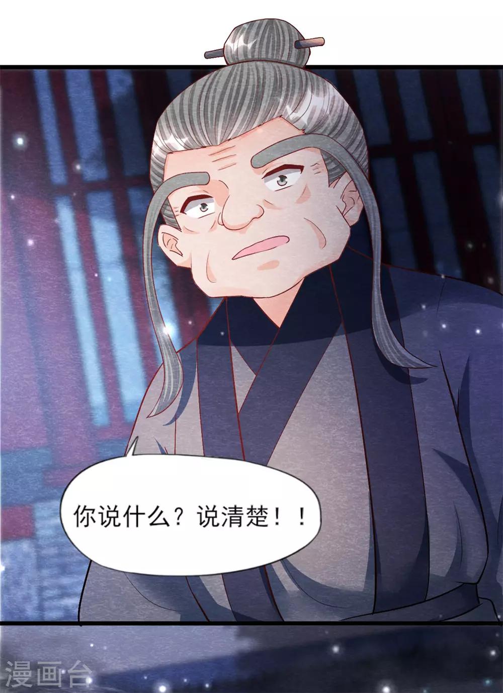 第17话 苗家人都该死！28