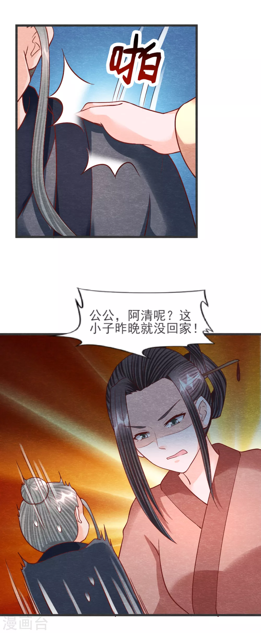 第21话 后爹29