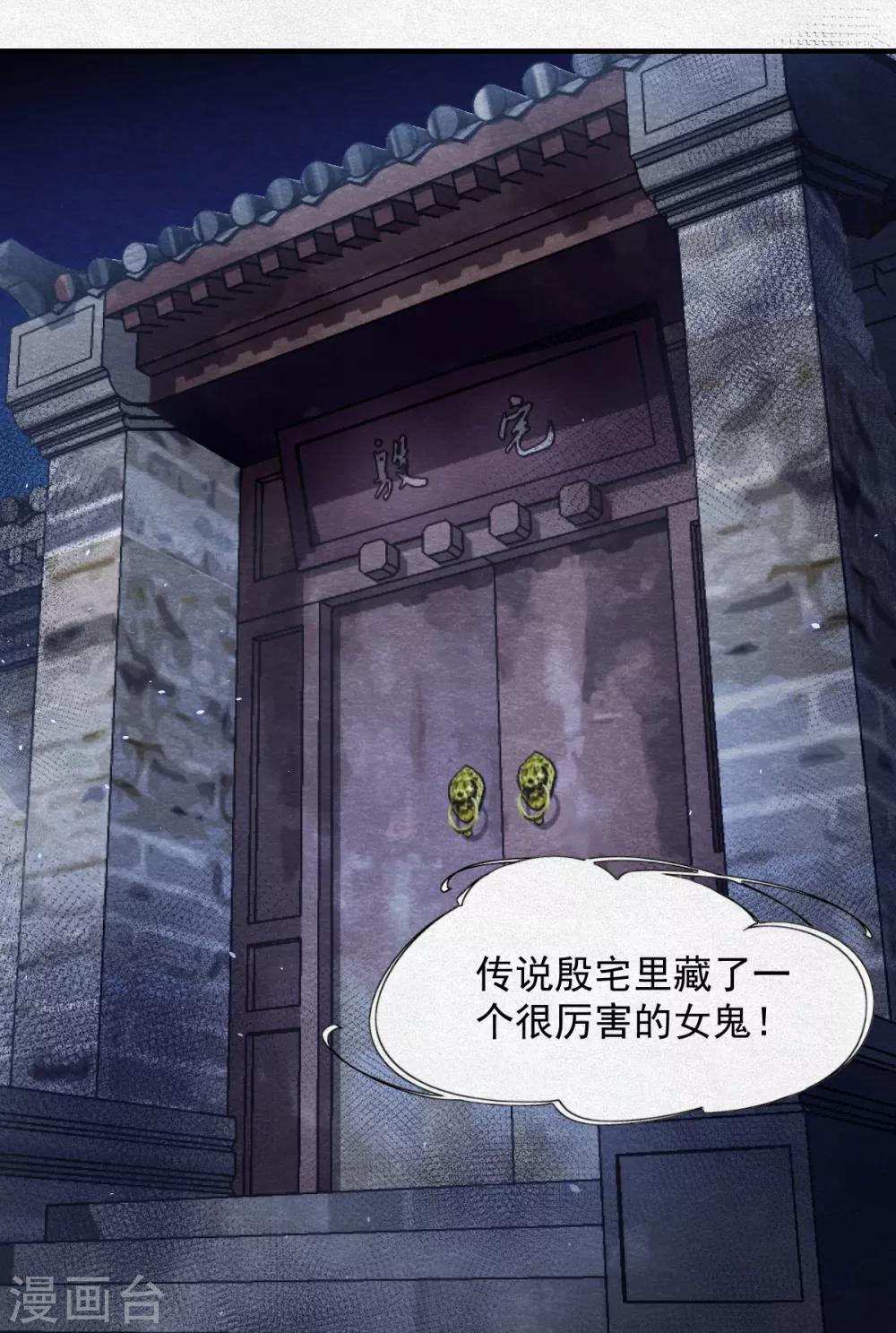第5话 有鬼？不，是小鬼！2