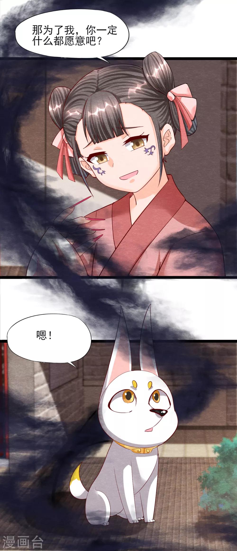 第11话 欺骗22