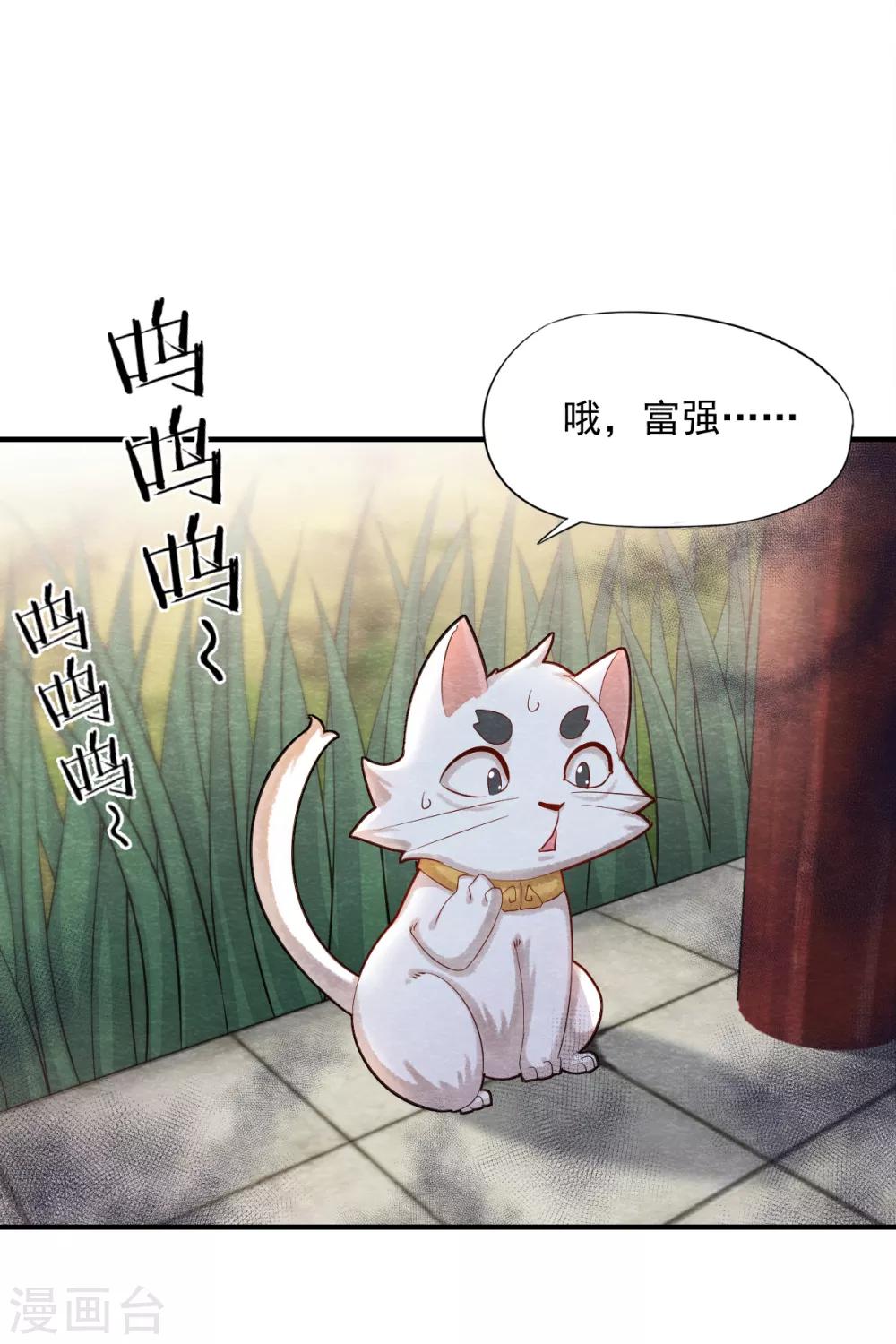 第5话 有鬼？不，是小鬼！10