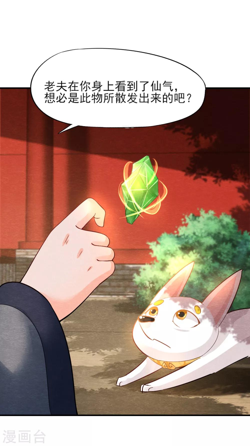 第9话 拜师25