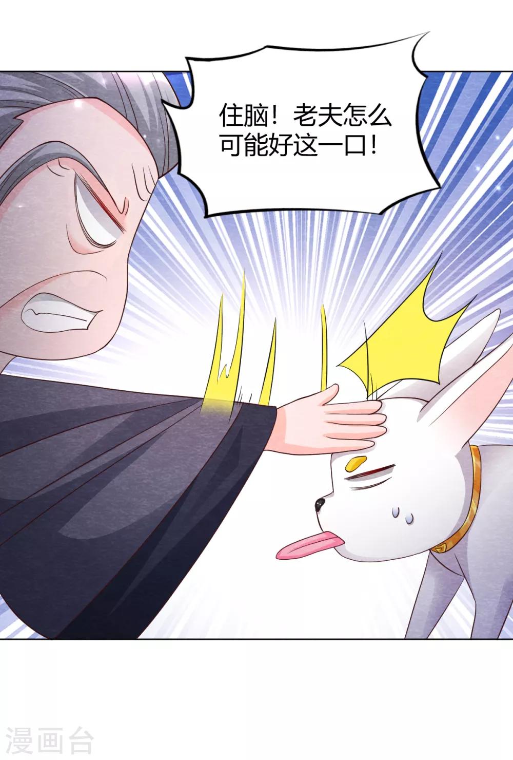 第19话 谁说有红线就是一对7