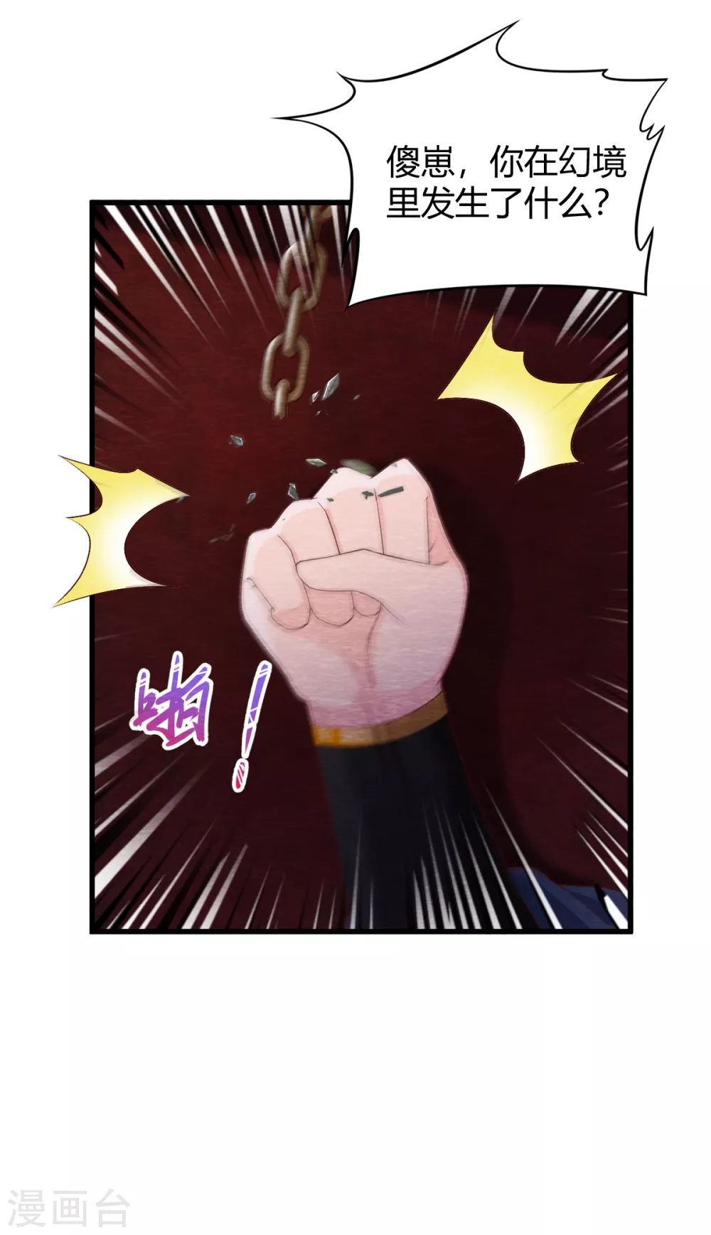 第31话 暴走19