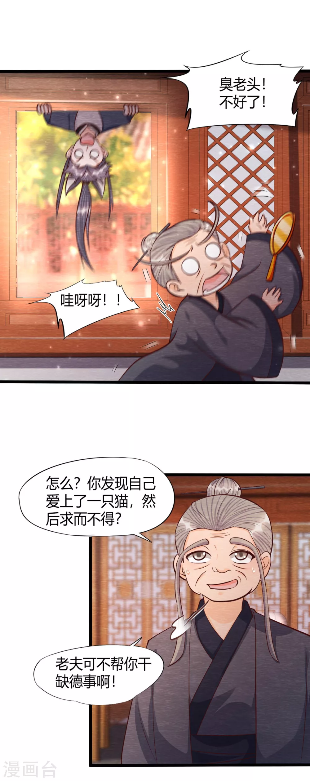 第27话 清醒31