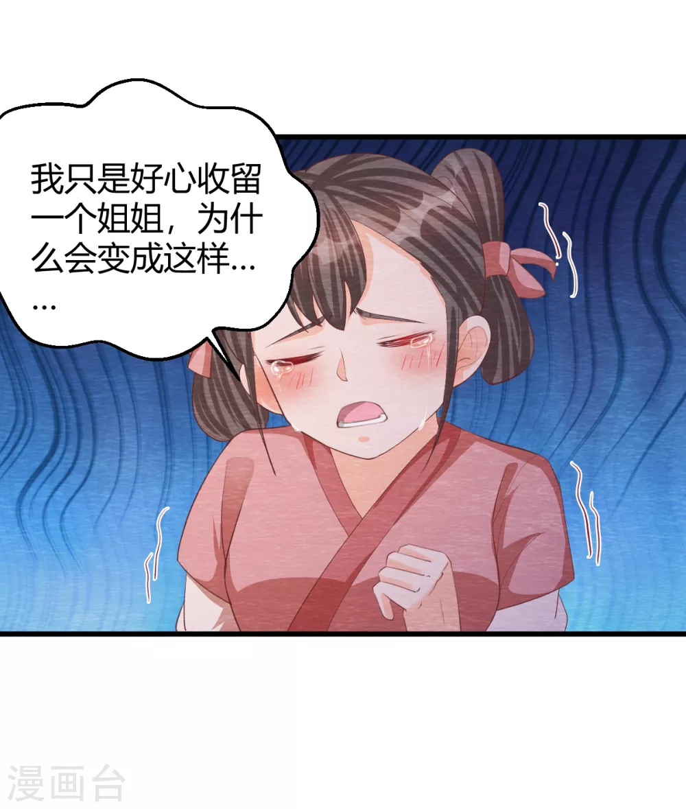 第32话 封印17