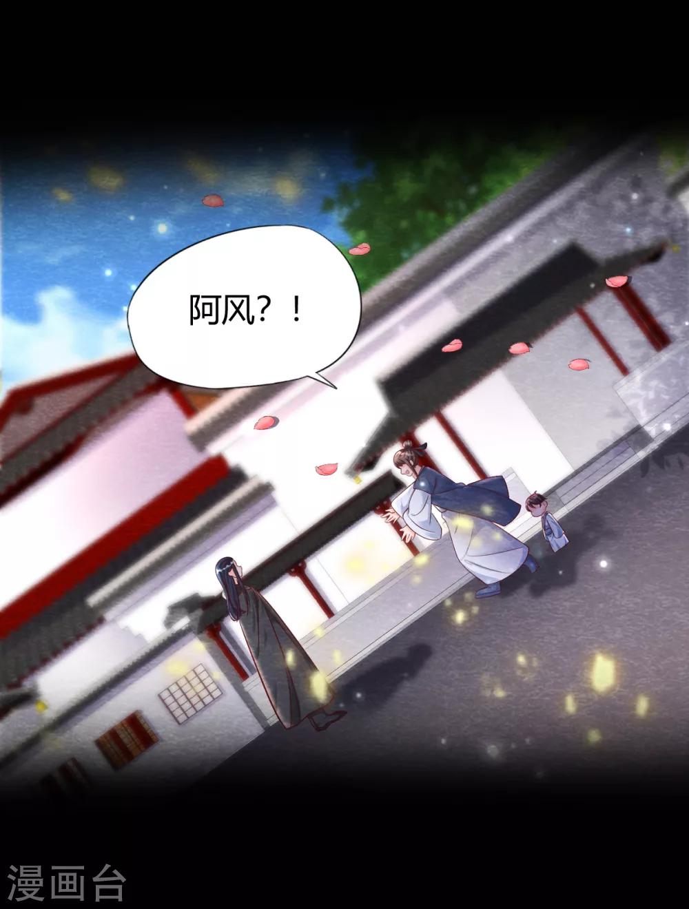 第19话 谁说有红线就是一对17