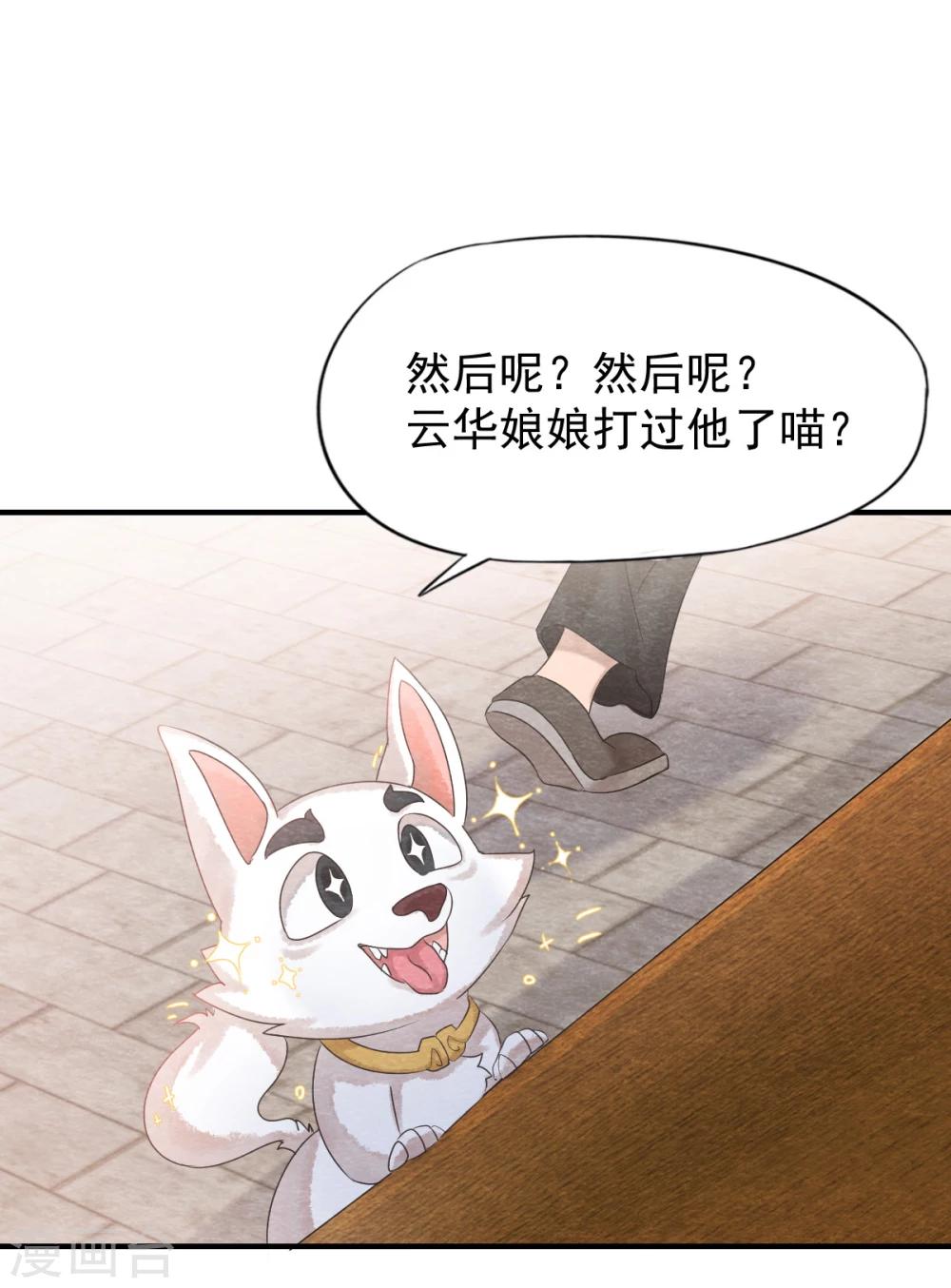 第1话 这个仙人怕不是傻的吧？！12