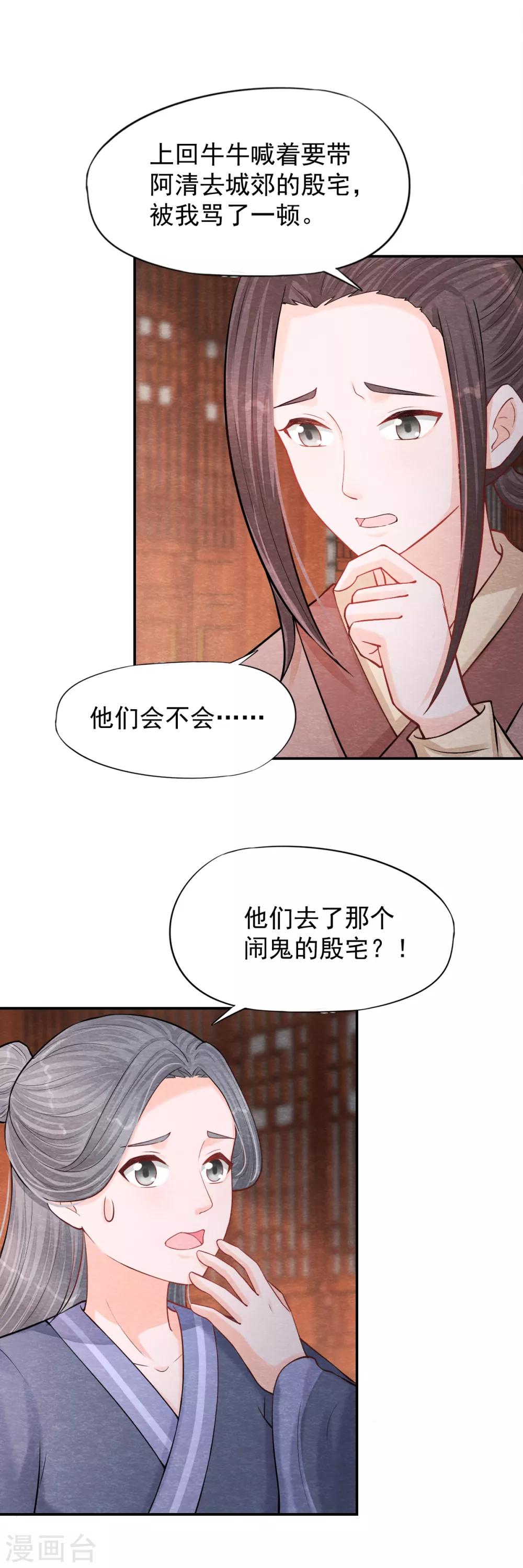 第4话 又是你！奶牛！18