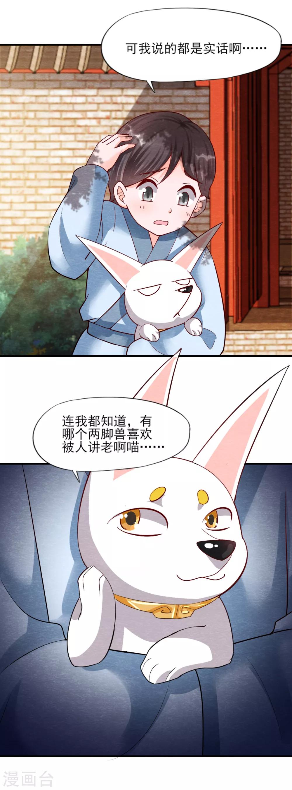 第10话 妖魔现！10