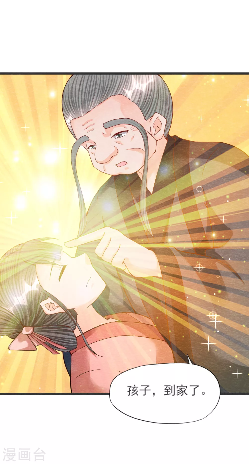 第21话 后爹25