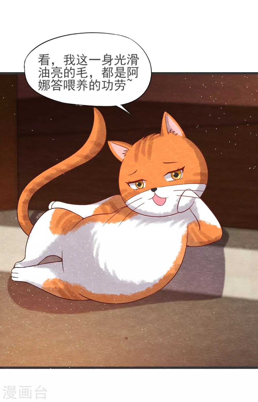 第21话 后爹14