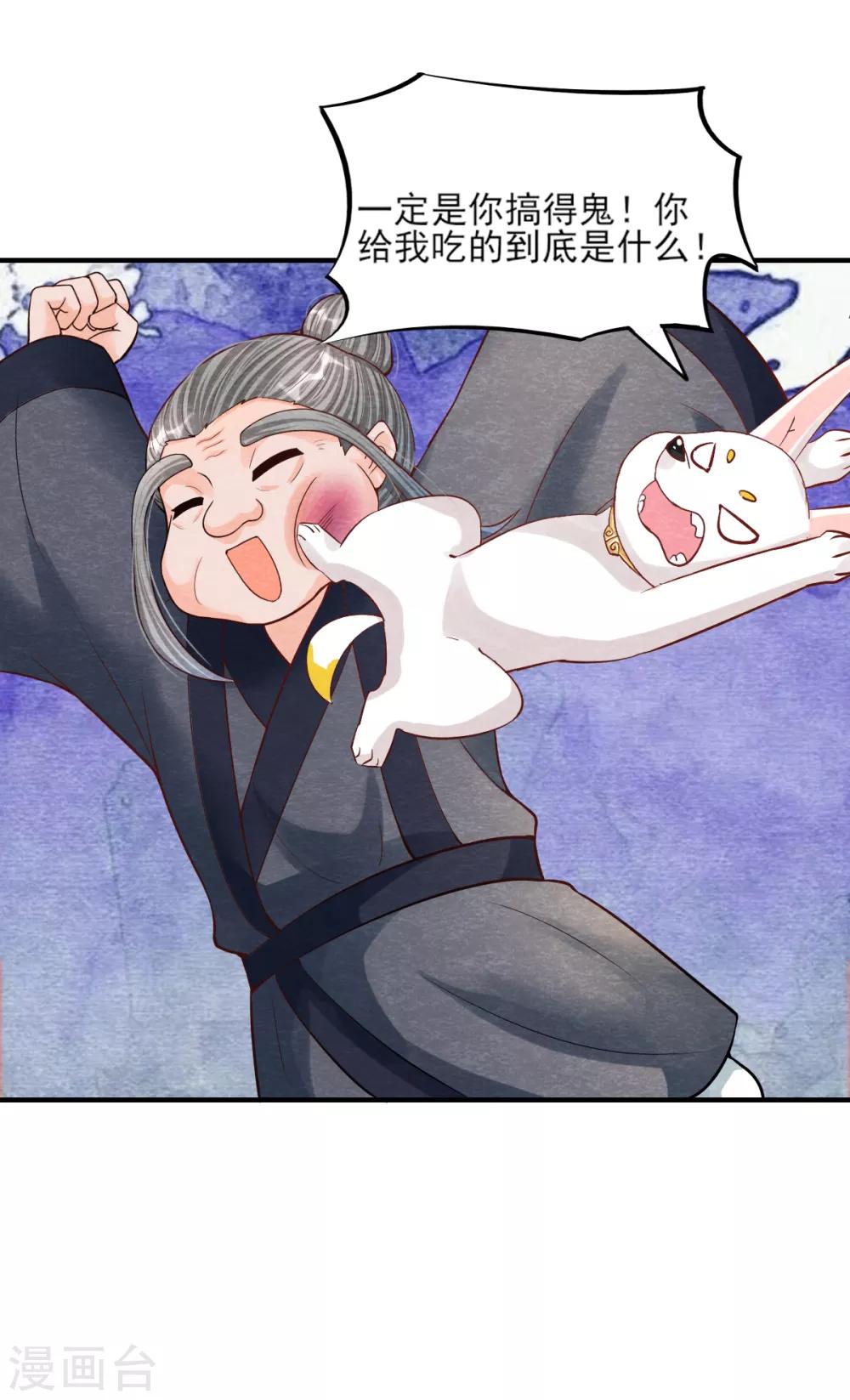 第9话 拜师20