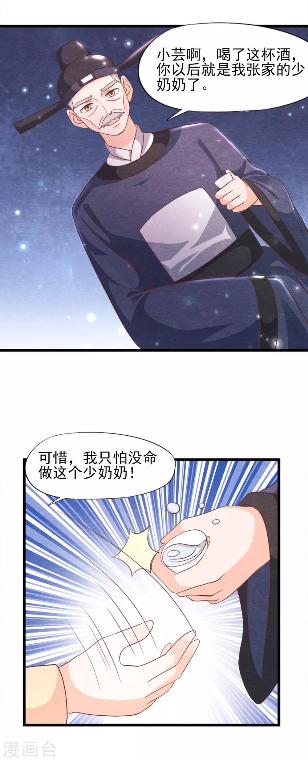 第15话 抢亲22