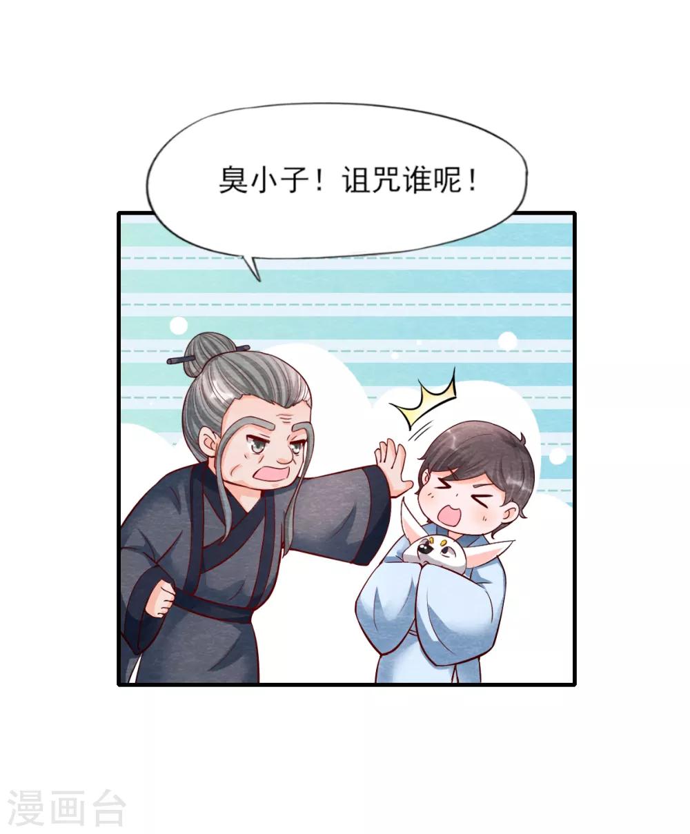 第10话 妖魔现！9