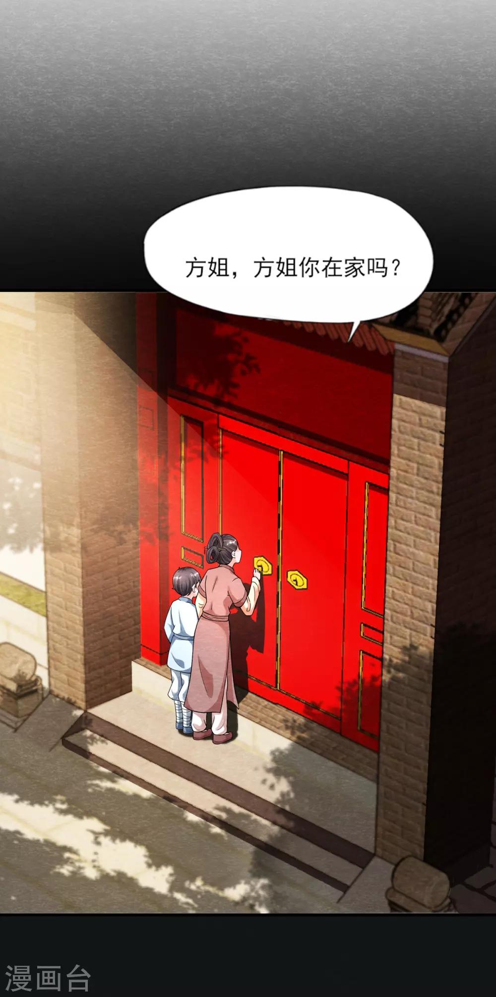 第10话 妖魔现！14