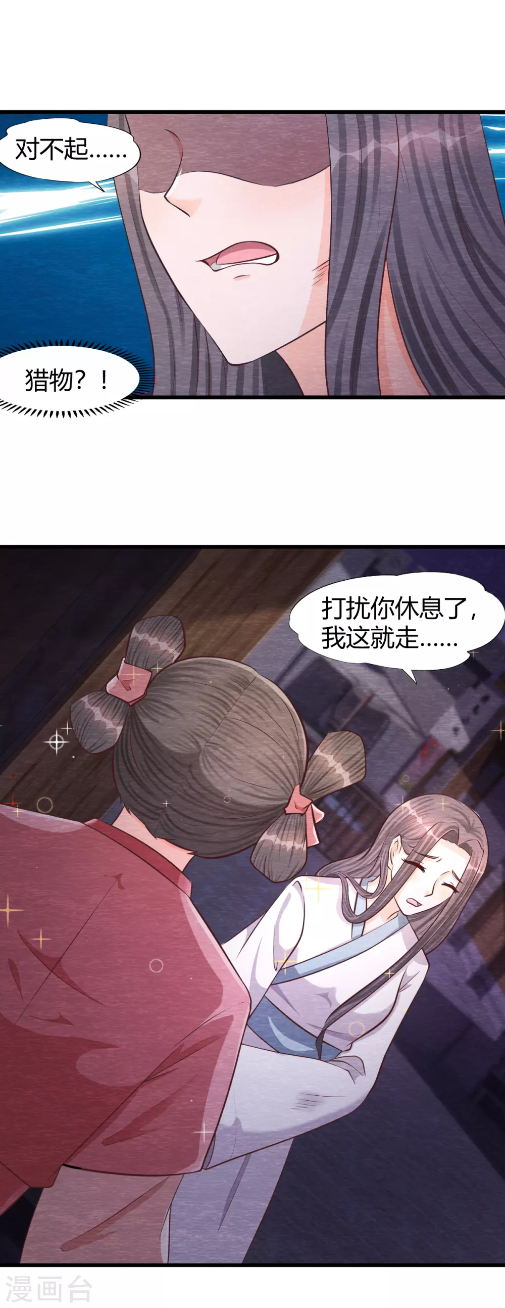 第31话 暴走36