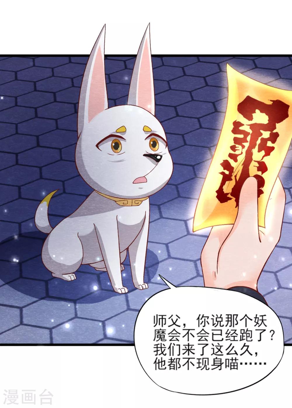 第18话 营救18