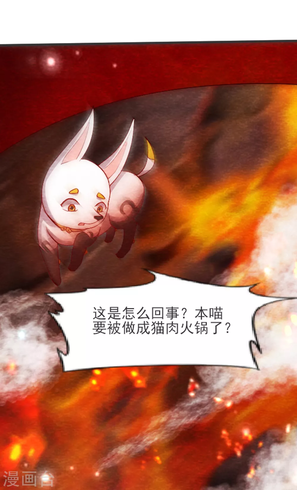 第30话 转机14