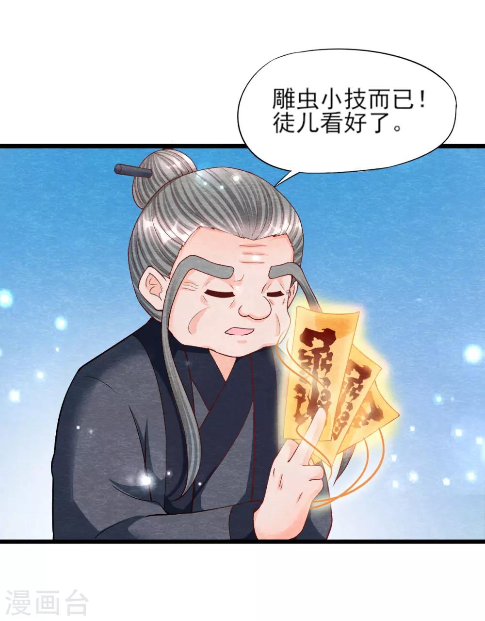 第18话 营救10