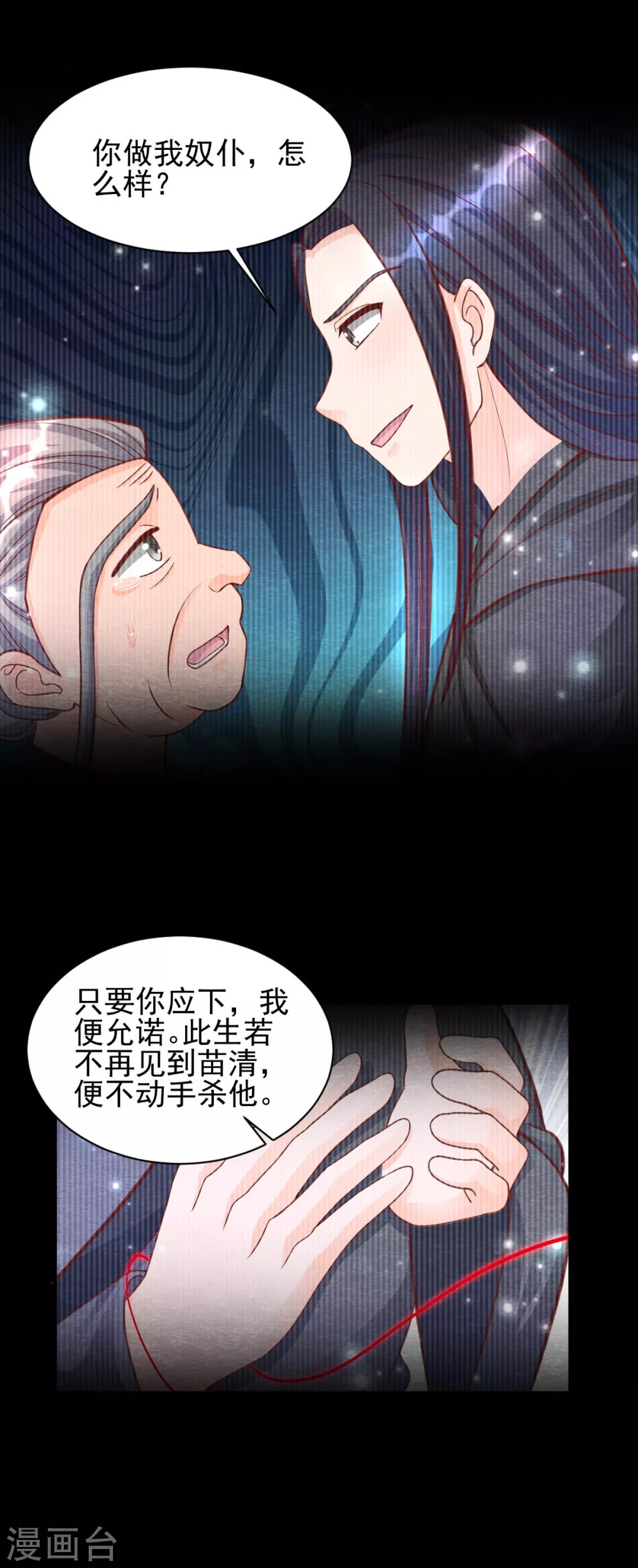 第20话 离家出走17