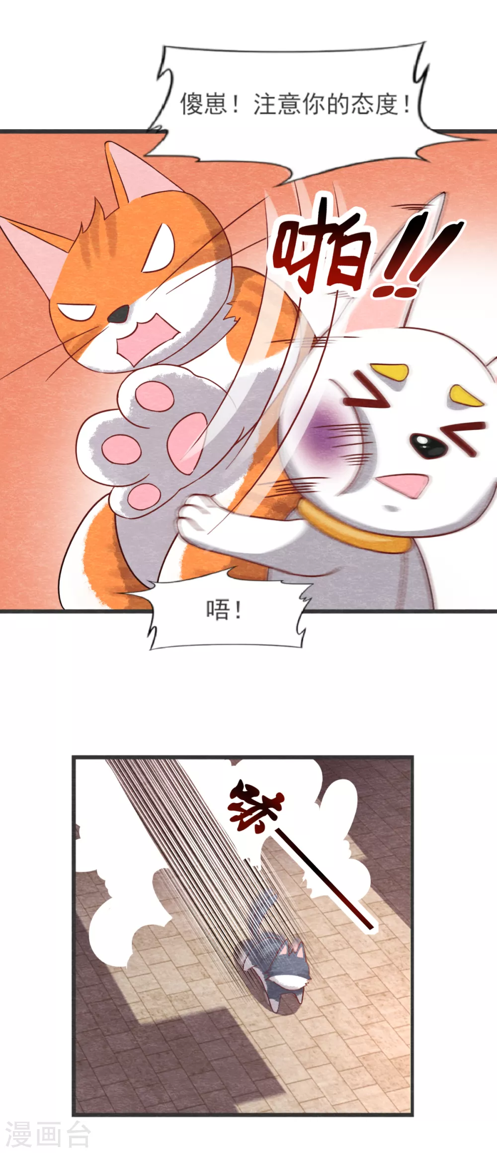 第21话 后爹6