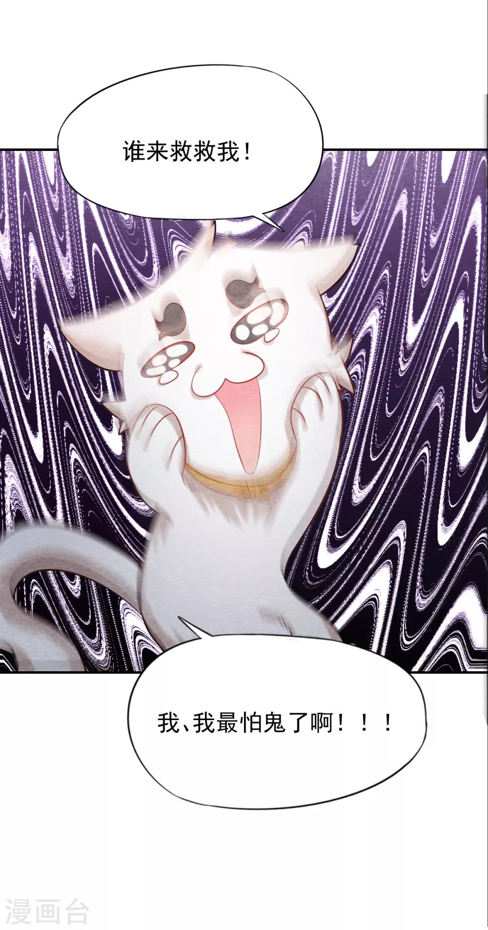 第4话 又是你！奶牛！28