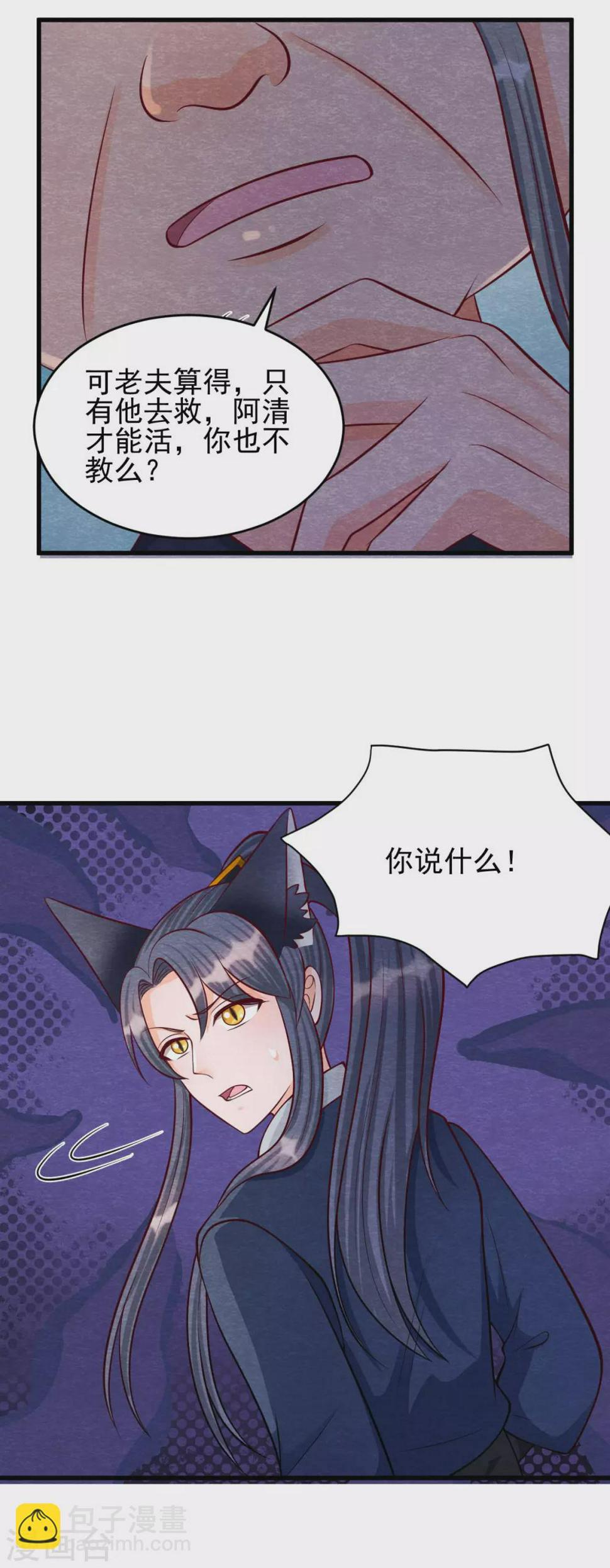 第25话 特训师5