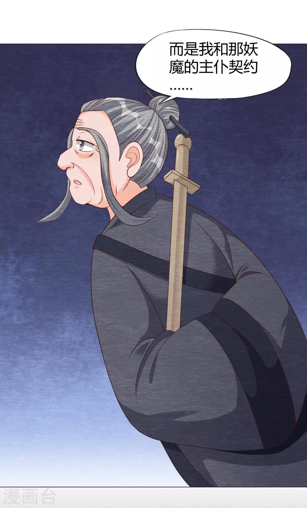 第19话 谁说有红线就是一对10