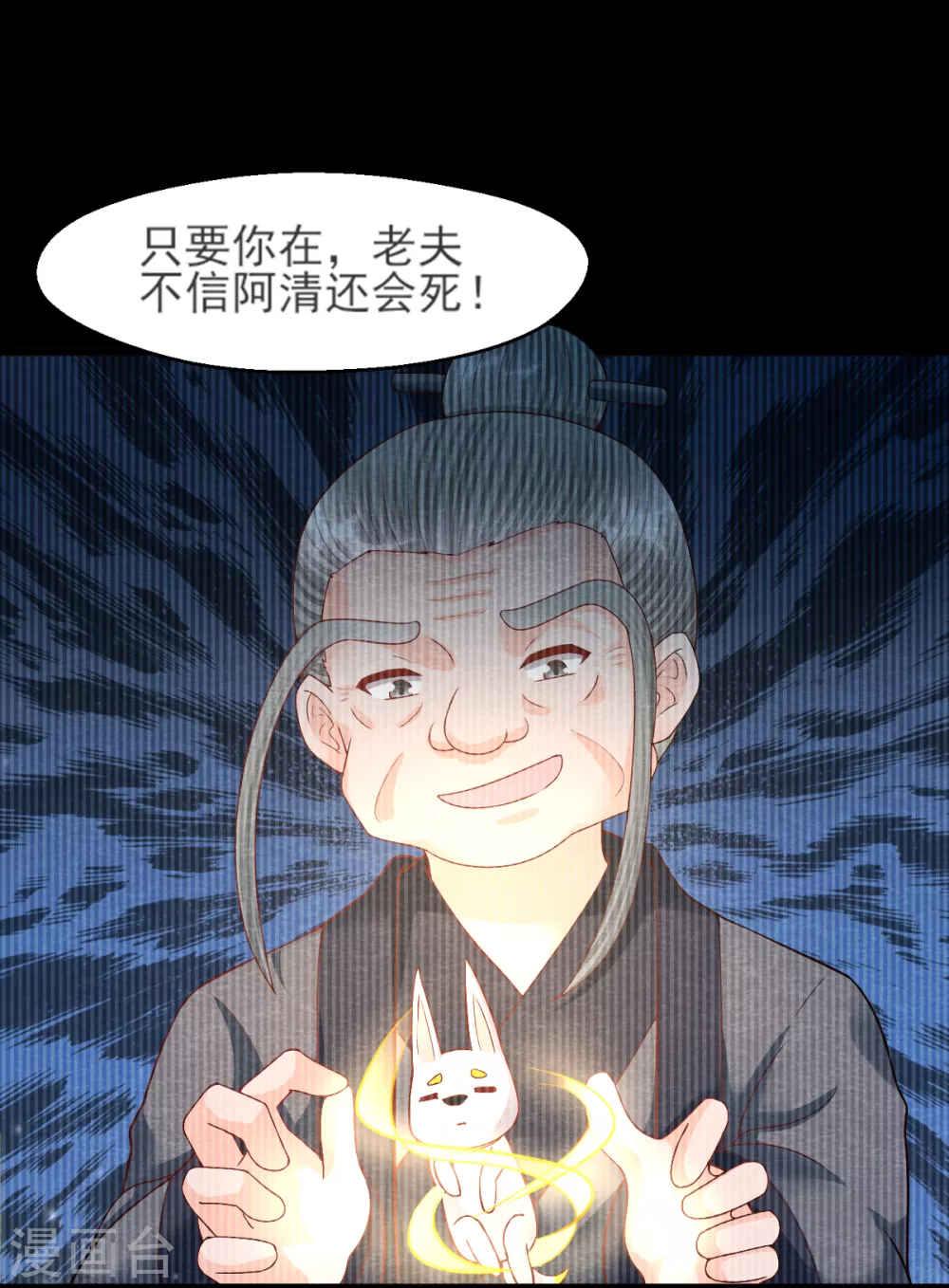 第24话 回苗家7
