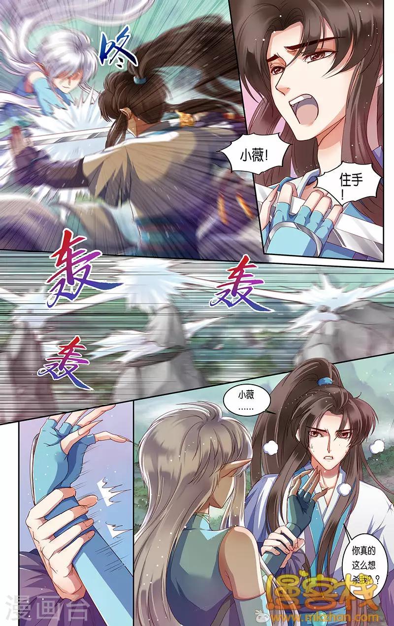 第二季第11话14