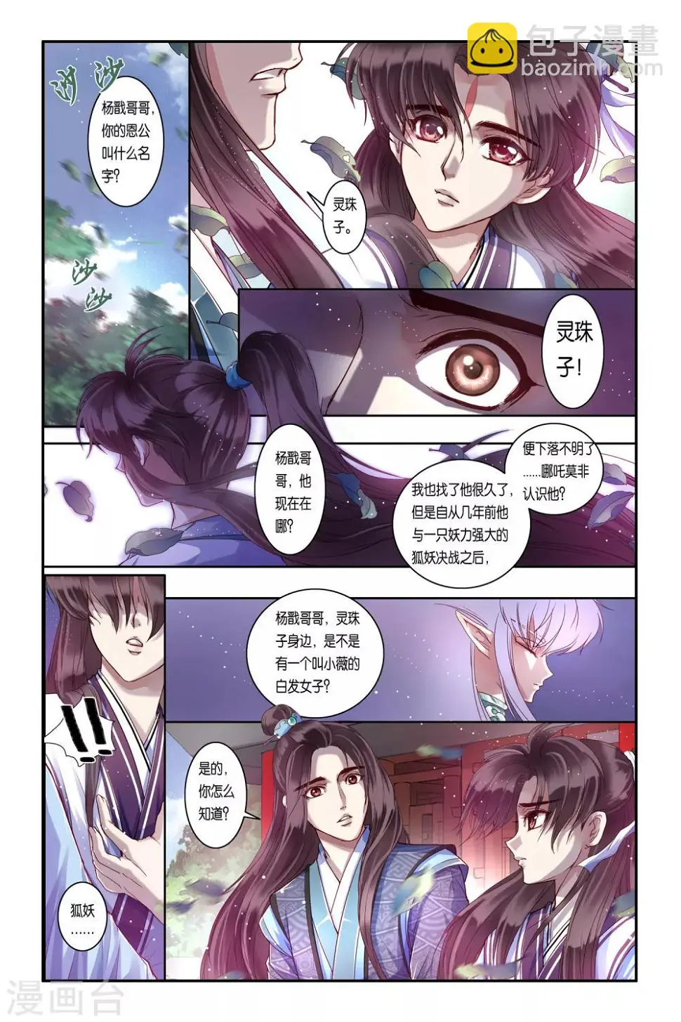 第33话4