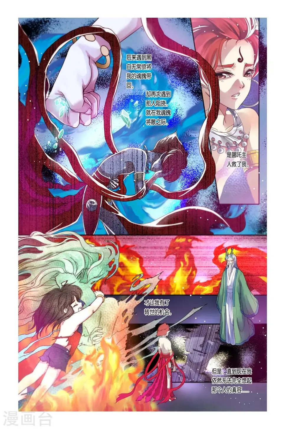 第31话8