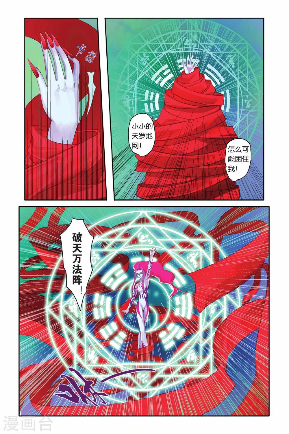 第9话13
