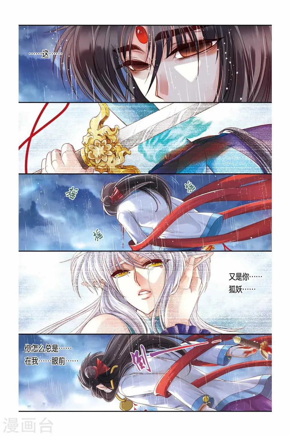 第19话15